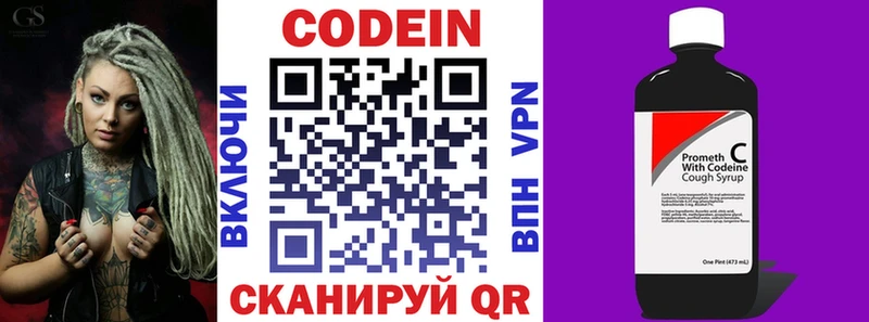 Кодеин Purple Drank  даркнет телеграм  Болгар  купить закладку 